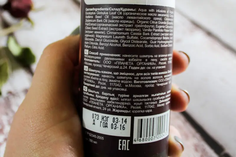 planeta organica turecki szampon wzmiacniajacy sklad planeta organica turecki szampon wzmiacniajacy sklad