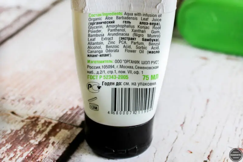 ulubiency lutego organic shop maska kojaca aloes i bambus sklad